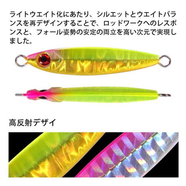 Cebo artificial micro para pesca en agua salada