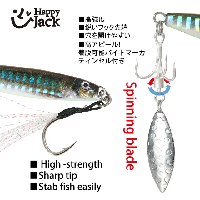 Señuelo de pesca Happyjack con diseño aerodinámico